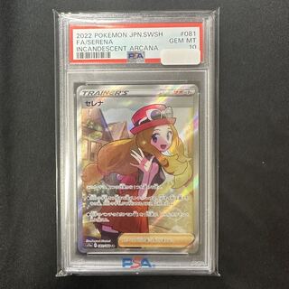 【PSA10】　セレナ SR 081/068