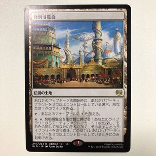 Inventors' Fair 1枚