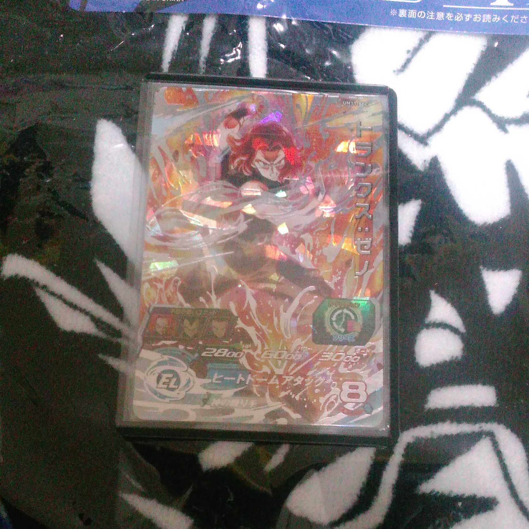 SDBH UM11弾 SEC トランクス:ゼノ