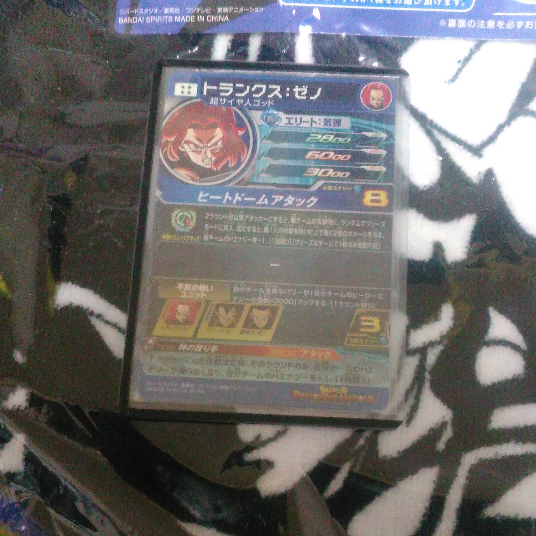 SDBH UM11弾 SEC トランクス:ゼノ