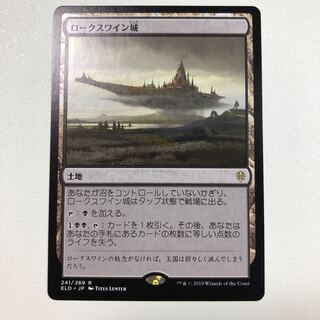 ロークスワイン城  1枚