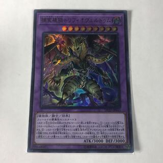 捕食植物トリフィオヴェルトゥム