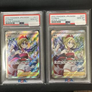 【PSA10】カイ SR 077/067 2枚セット