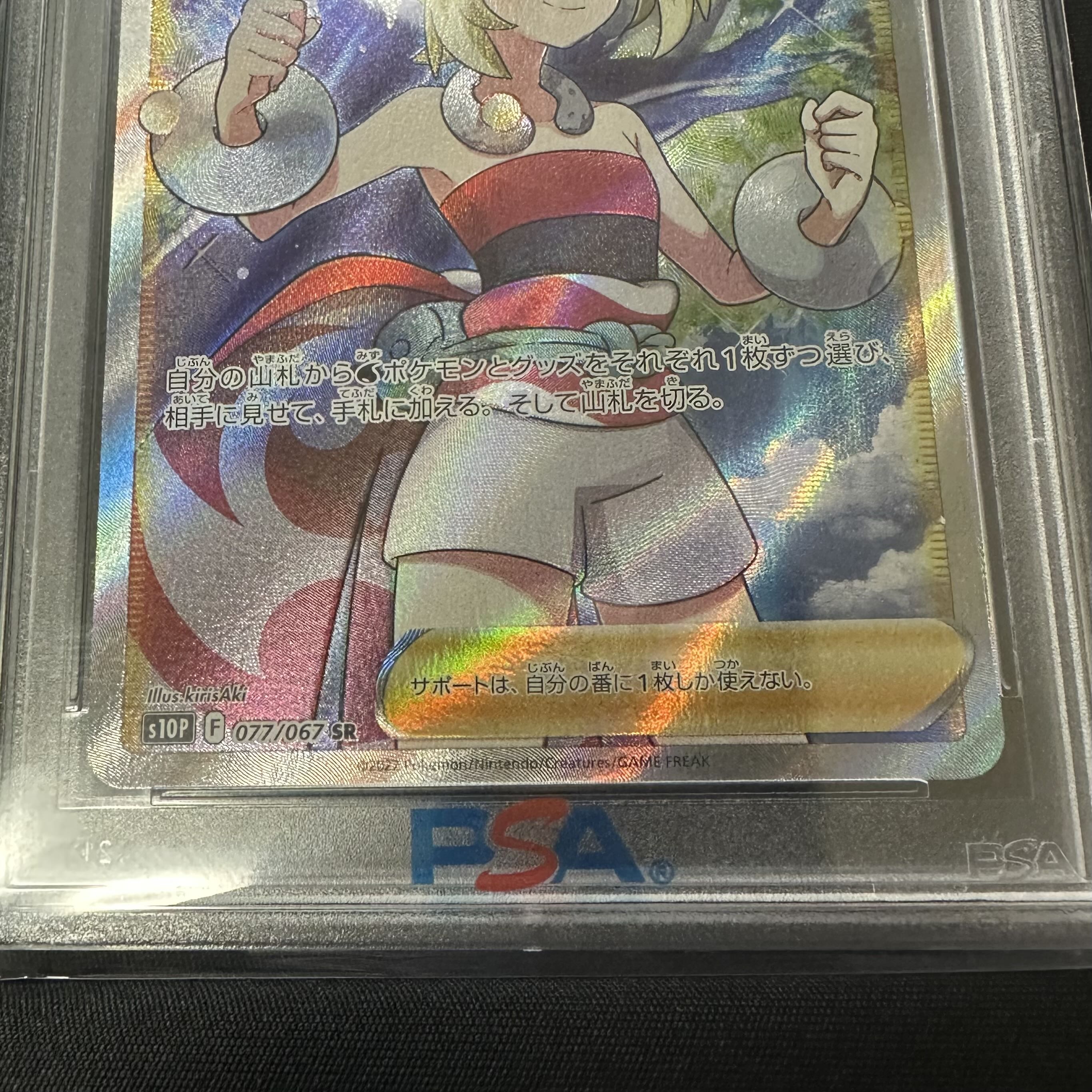 PSA10] KAI SR 077/067 Set of 2