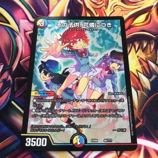 その子供、可憐につき