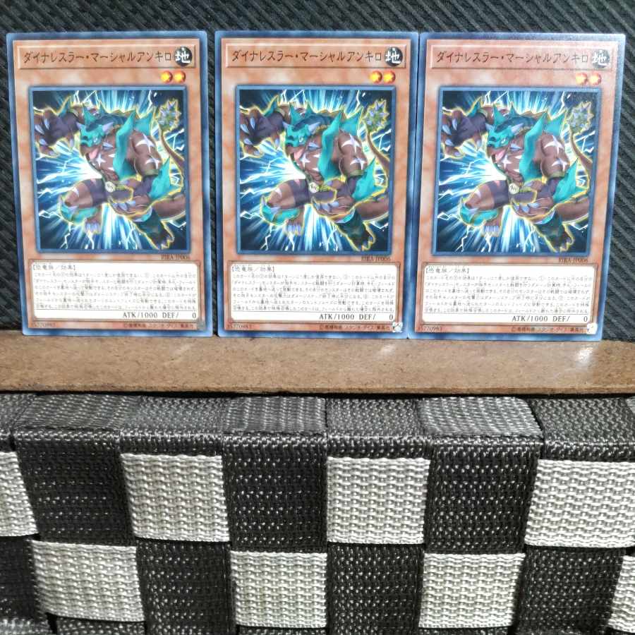 【ぽぽたん】遊戯王  #1308  ダイナレスラー・マーシャルアンキロ 3枚 ノーマル