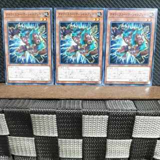 【ぽぽたん】遊戯王  #1308  ダイナレスラー・マーシャルアンキロ 3枚 ノーマル