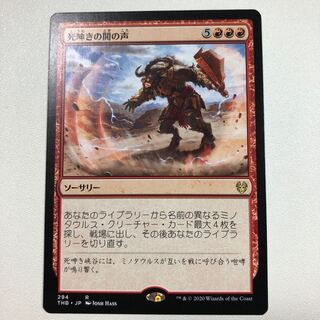 Deathbellow War Cry Rare 294/254