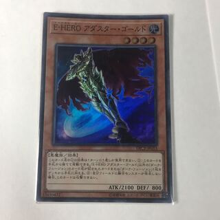 アダスター・ゴールド