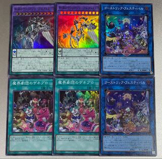 Yu-Gi-Oh! Arktos XII Magic Theatre Company's Genepro Haunterlic Festival 6 copies
