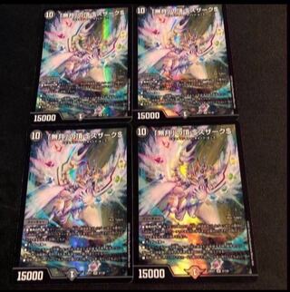 「無月」の頂 ＄スザーク＄ SR 8/130