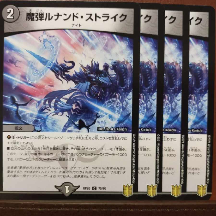 end set discount Magic Bullet Lunand Scyther C 75/95