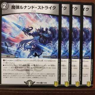 end set discount Magic Bullet Lunand Scyther C 75/95