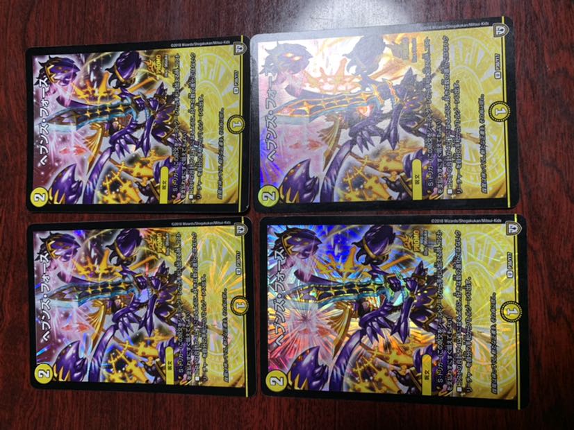 ヘブンズ・フォース プロモ 4枚