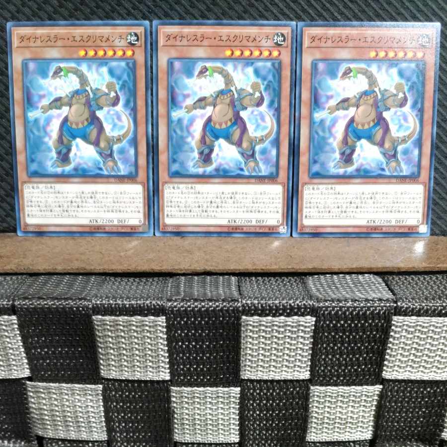 【ぽぽたん】遊戯王 #1311 ダイナレスラー・エスクリマメンチ 3枚 ノーマル