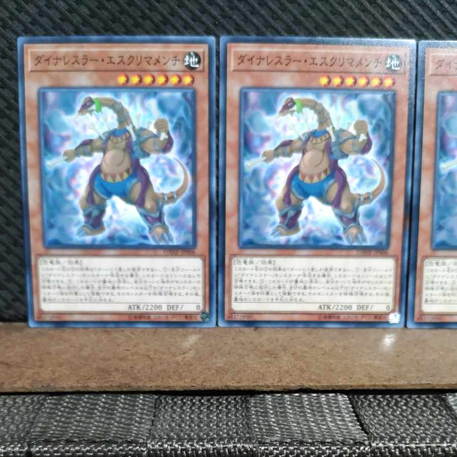 【ぽぽたん】遊戯王 #1311 ダイナレスラー・エスクリマメンチ 3枚 ノーマル