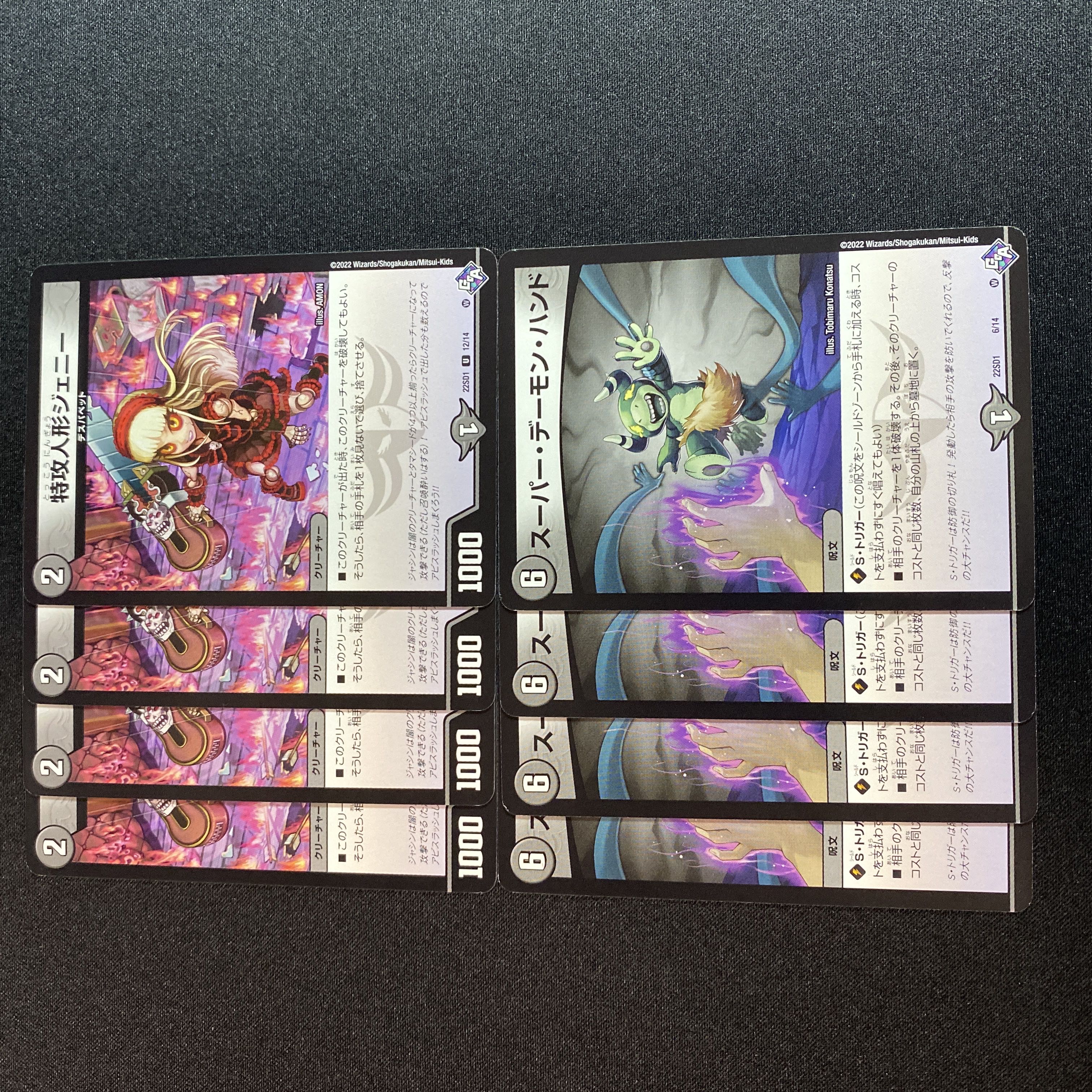 特攻人形ジェニー U 12/14 スーパーデーモンハンド