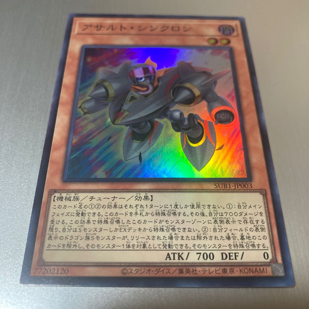 アサルト・シンクロン スーパーレア JP003