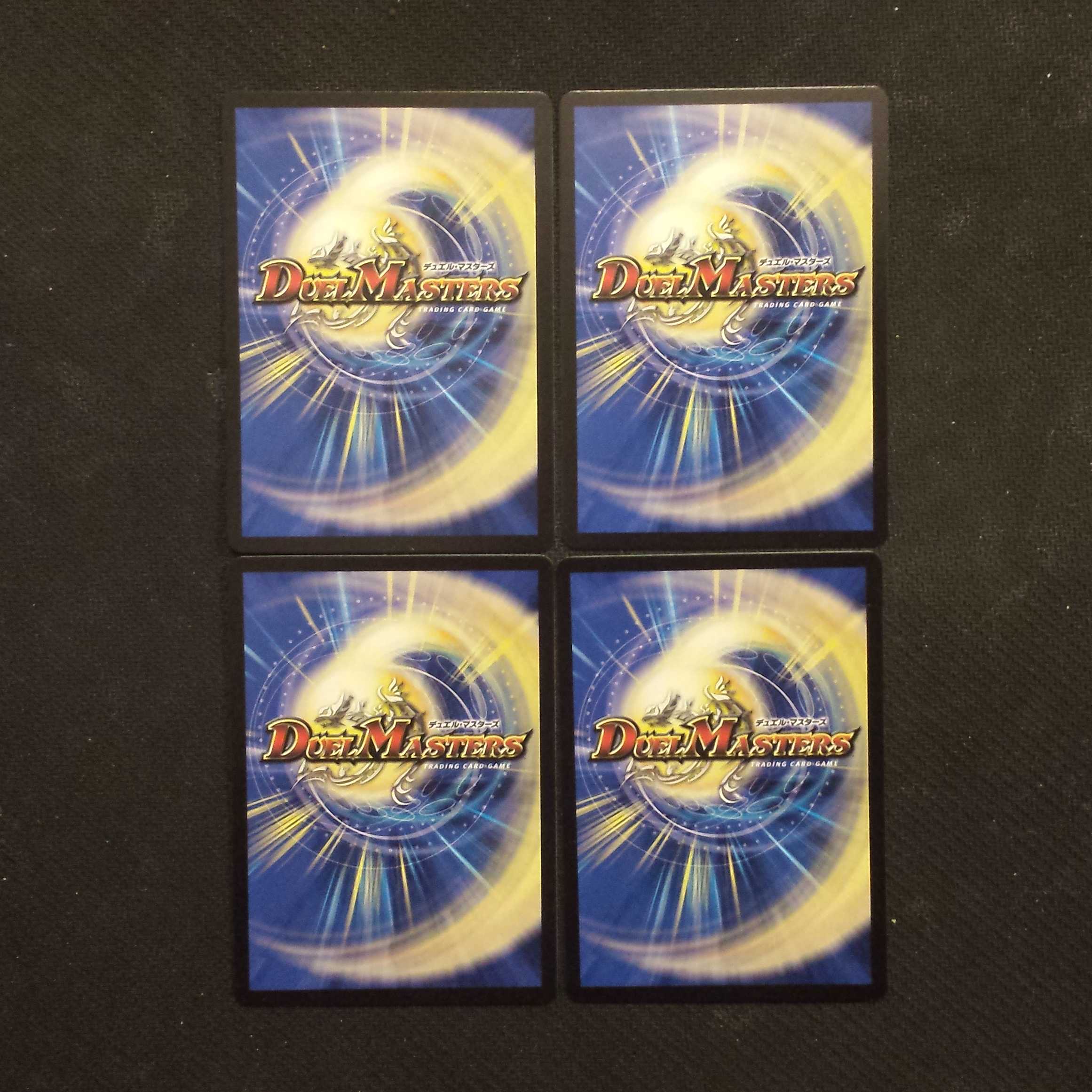 堕呪 ゾメンザン:4枚セット