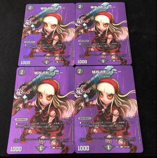 特攻人形ジェニー U-foil 超35/超50