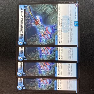 Electric guitar wandering around the electric Umi U 36/74