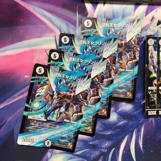 b182 逆転王女プリン　MC　4枚 名もなきデュエリスト