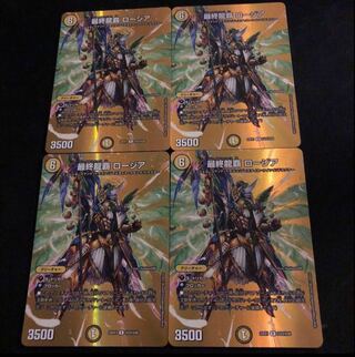 Final Dragon Heiha Rosia R-foil Psychic23/Psychic50