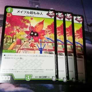 メイプル超もみ人　４枚　アカマル