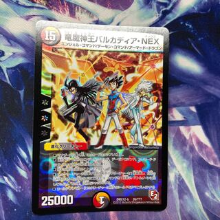 b182 竜魔神王バルカディアNEX　1枚 名もなきデュエリスト