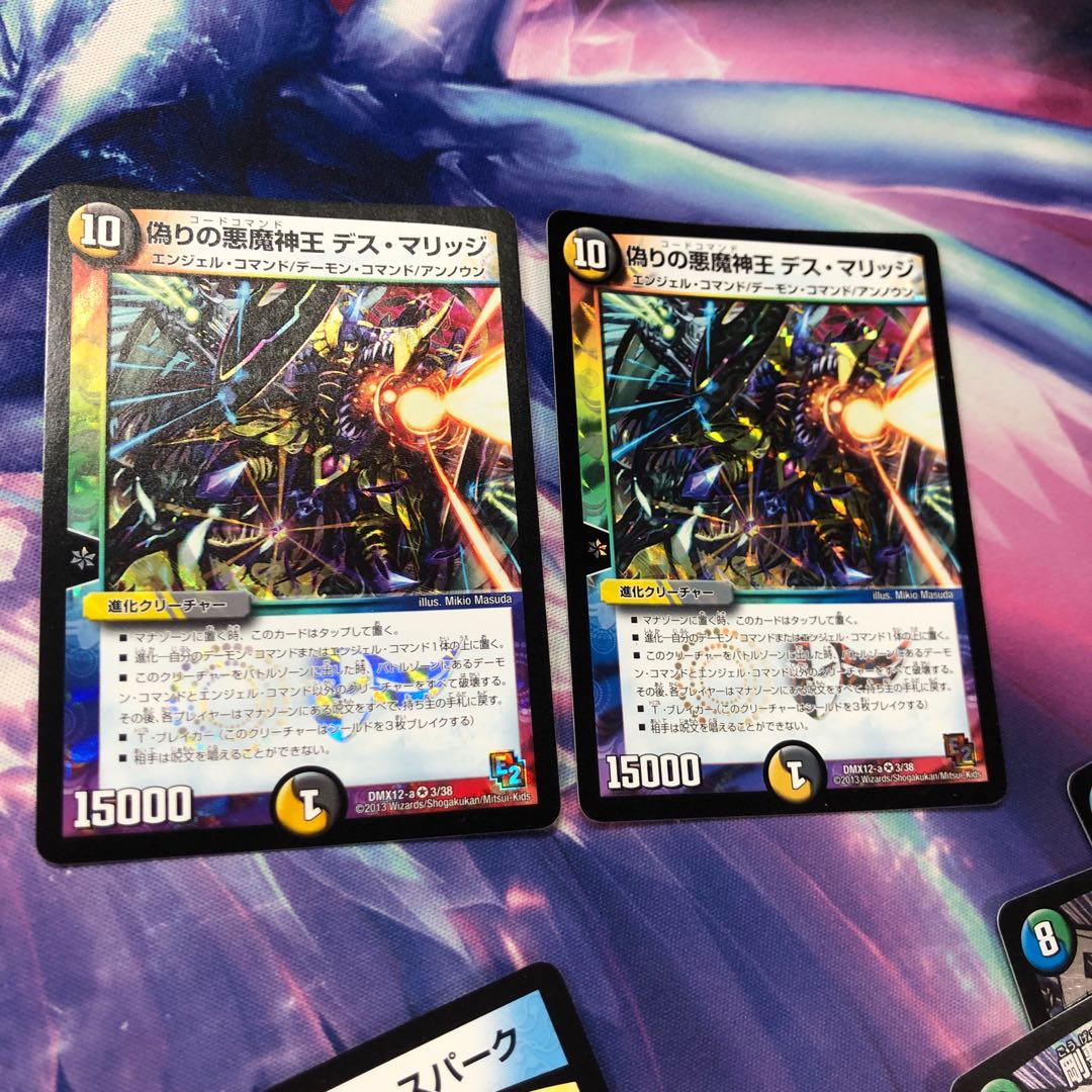 b182 偽りの悪魔神王デスマリッジ　2枚 名もなきデュエリスト