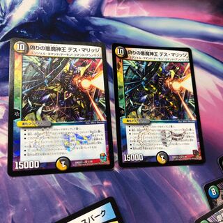 b182 偽りの悪魔神王デスマリッジ　2枚 名もなきデュエリスト
