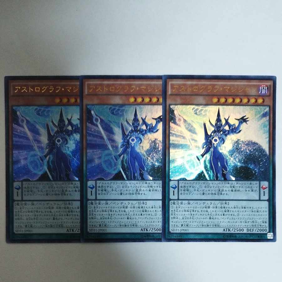 Yu-Gi-Oh! Astrograph Sorcerer Ultra Rare