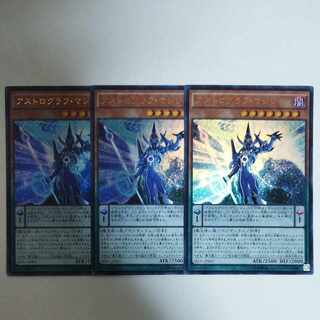 Yu-Gi-Oh! Astrograph Sorcerer Ultra Rare