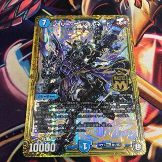 ジョリーザジョルネード