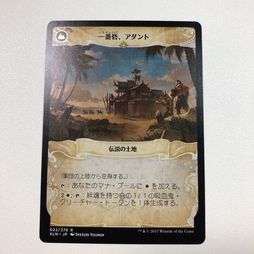 軍団の上陸 レア 22/279 1枚