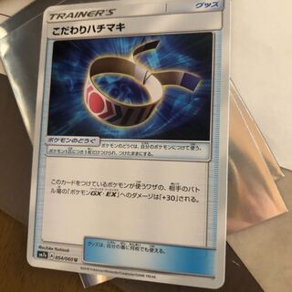 こだわりのハチマキ 1枚