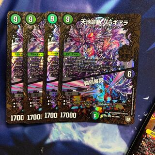 b182 天地命動バラギアラ　輪廻暴冥　4枚 名もなきデュエリスト