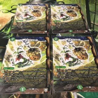 未来設計図 4枚セット