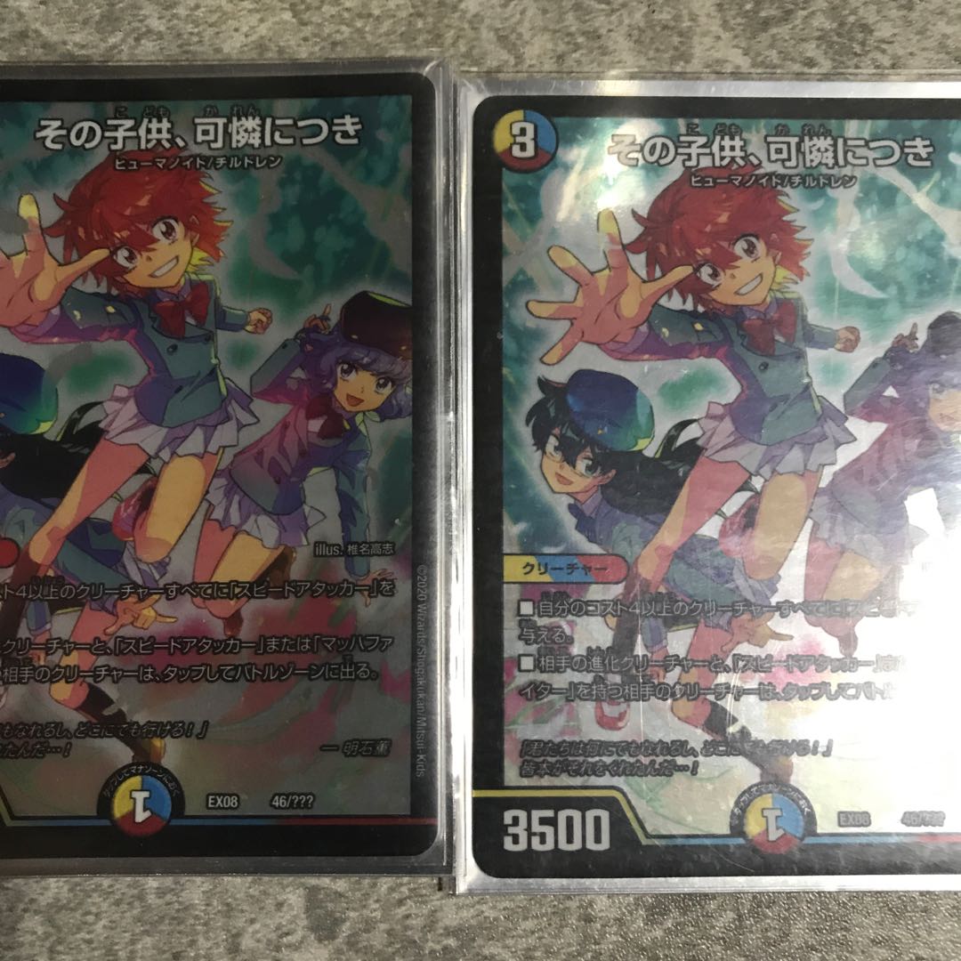 その子供可憐につき