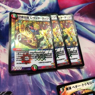 b183 守護炎龍レヴィヤターン　プロモ 　3枚 名もなきデュエリスト