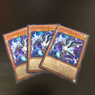 パラレルエクシード