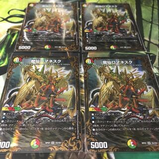 龍仙ロマネスク UGC 4枚セット 美品