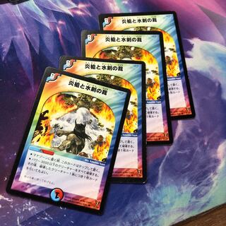 b183 炎槍と水剣の裁　4枚 名もなきデュエリスト