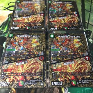 天地命動 バラギアラ 輪廻暴炎 赤ギアラ 4枚セット