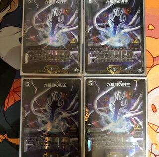 デュエルマスターズ 九番目の旧王 WINNERプロモ