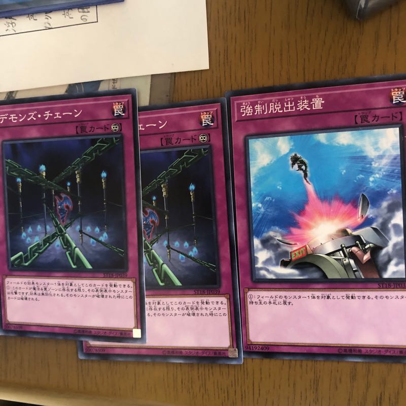 デモンズチェーン、強制脱出装置