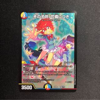 その子供、可憐につき