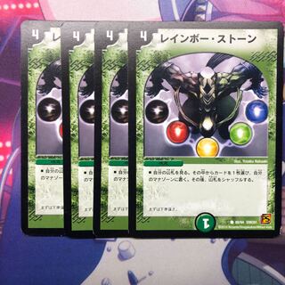 レインボーストーン