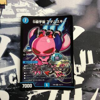 S級宇宙アダムスキー