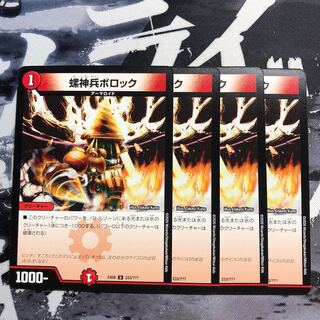 螺神兵ボロック